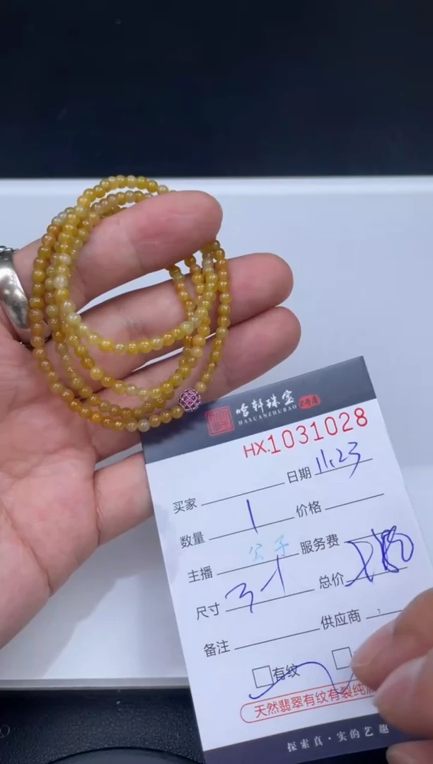 吊坠(不含链)未镶嵌翡翠哈轩  珠串1（有纹有裂）