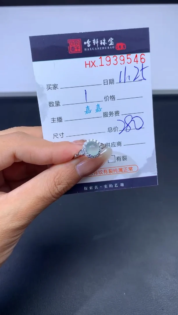 未镶嵌挂件翡翠哈轩 戒指1