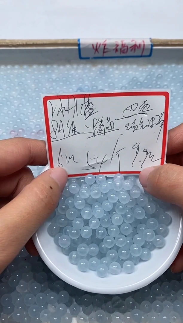 【闪购商品】玛瑙/玉髓散珠未镶嵌B2 冰川蓝6mm54颗9.9元