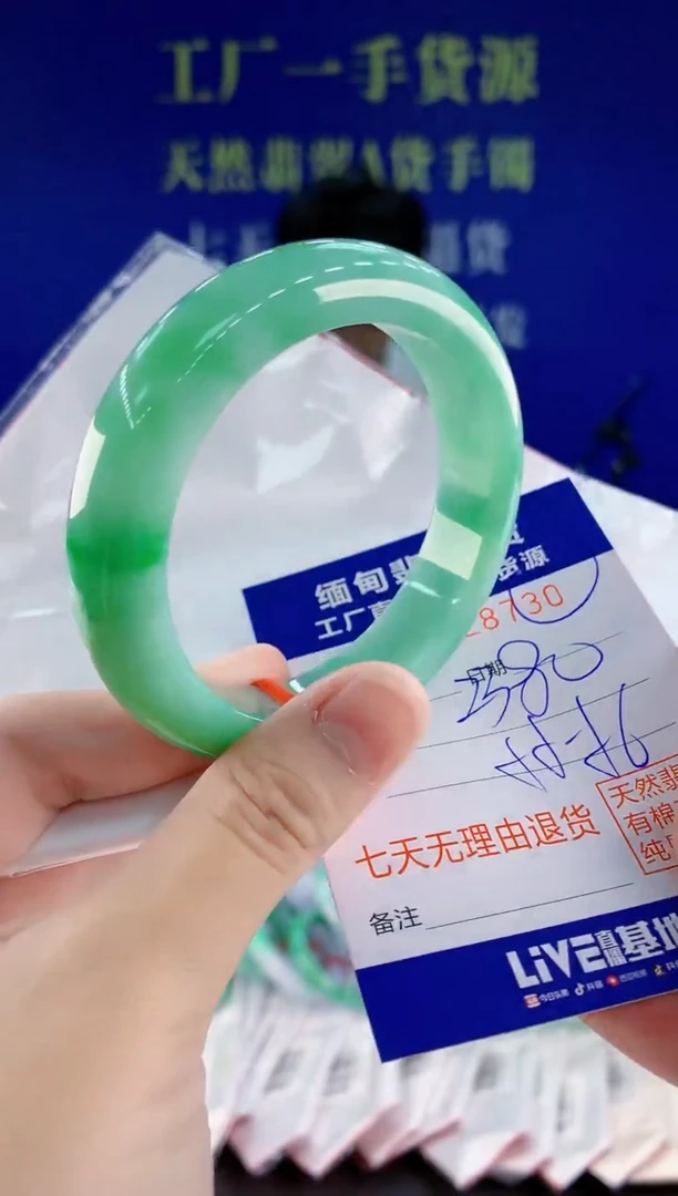 未镶嵌手镯翡翠30
