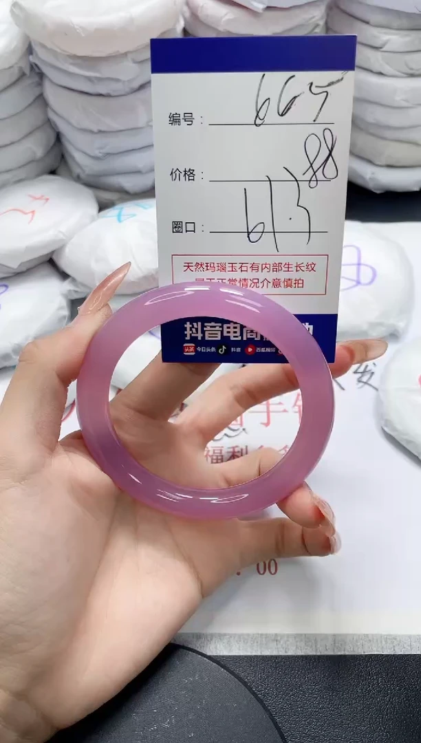 未镶嵌手镯玛瑙/玉髓665