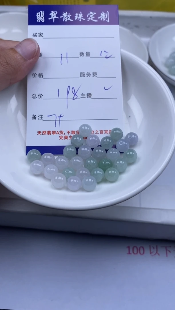 翡翠未镶嵌颈饰贞城散珠批发DIY编制