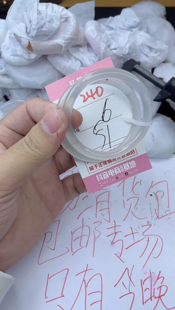 手镯玛瑙/玉髓未镶嵌240