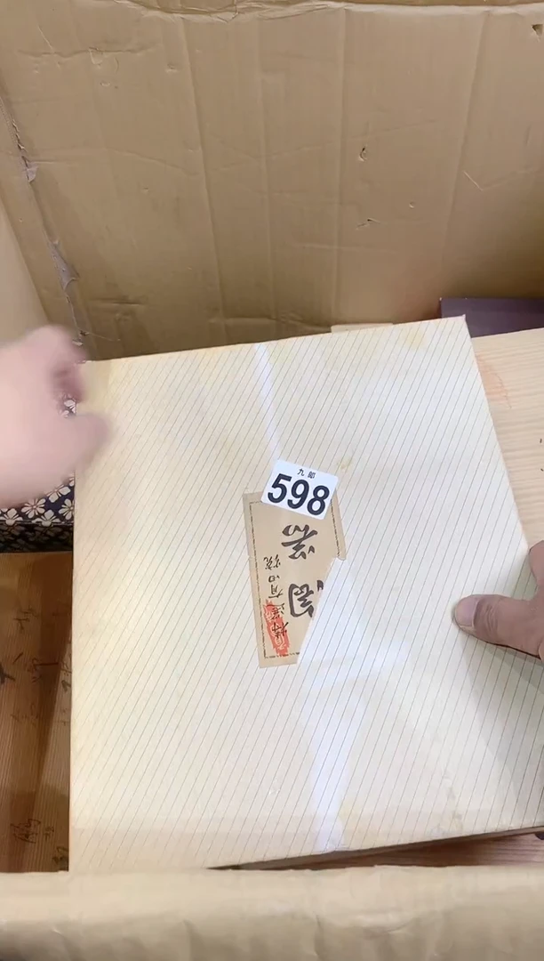 【闪购商品】瓷片598 珍惜 珍惜 珍惜 珍惜