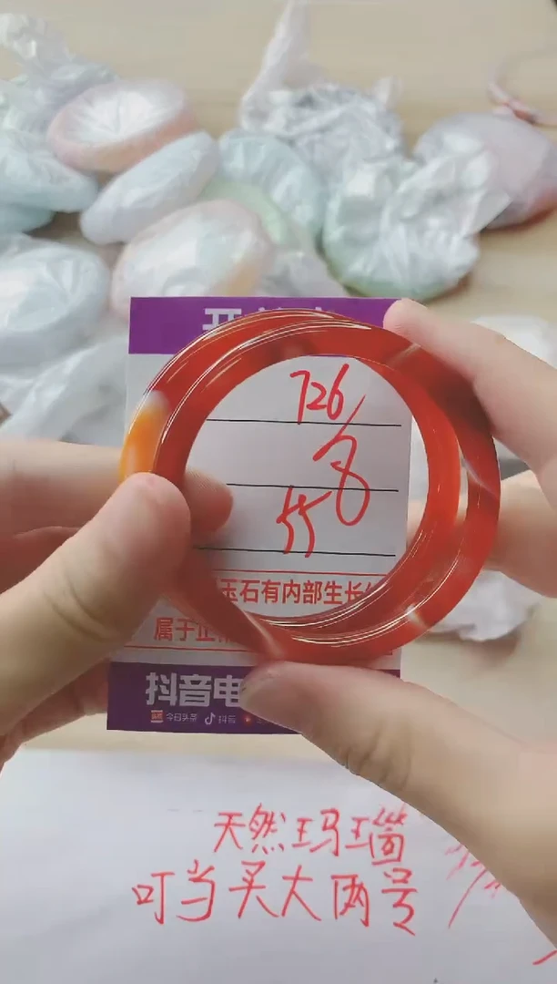 玛瑙/玉髓手镯未镶嵌726