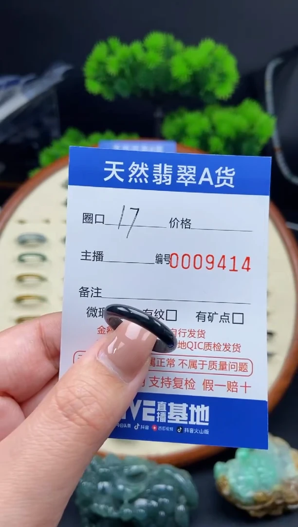 【闪购商品】翡翠戒指未镶嵌翡翠戒圈