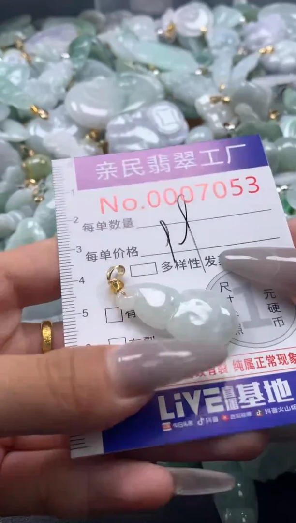 颈饰未镶嵌翡翠7053