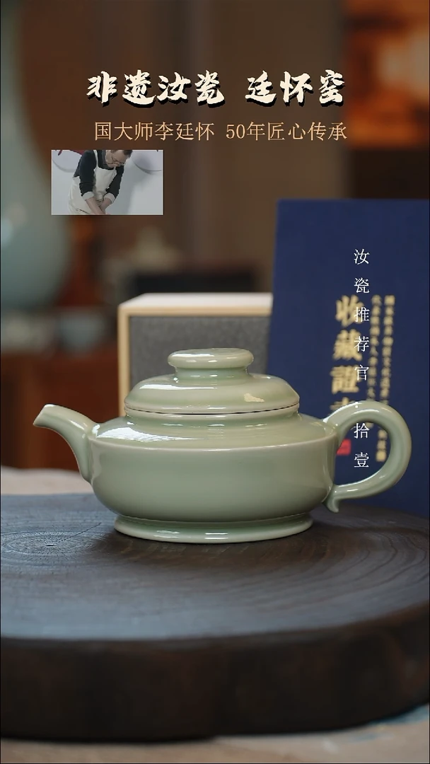 昭**雪李廷怀国大师亲工款纯手工青绿釉活态瓷龙尊壶支钉烧