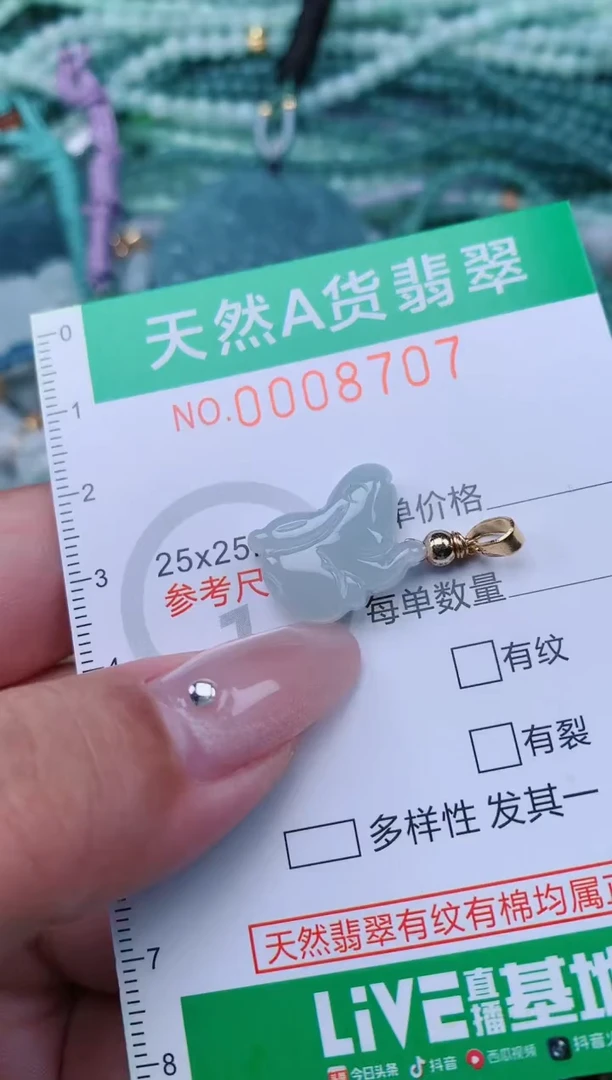翡翠未镶嵌颈饰.0008707