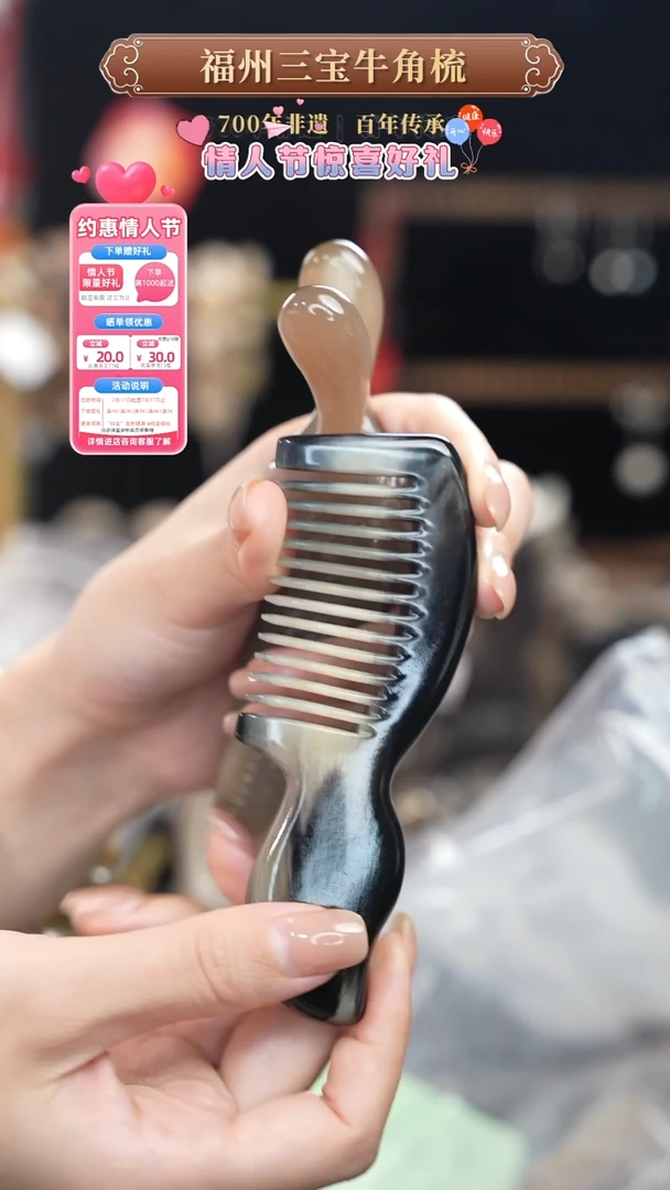 【闪购商品】梳香迎新春特惠价