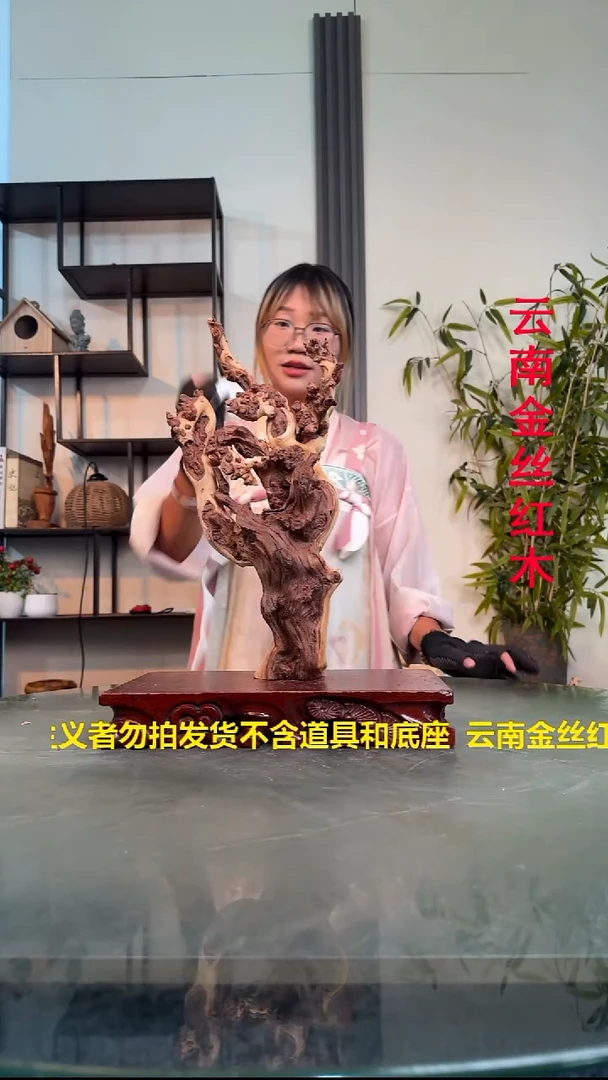 木平****店A469金丝红木金丝红木A