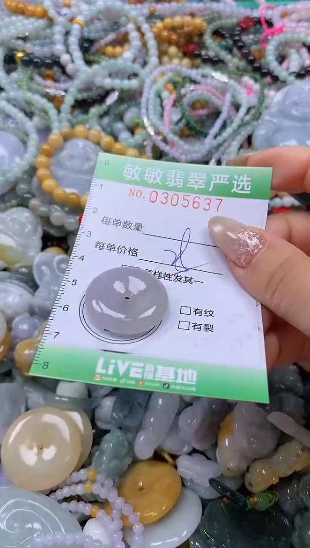 翡翠未镶嵌颈饰闪购0305637多样性发其一