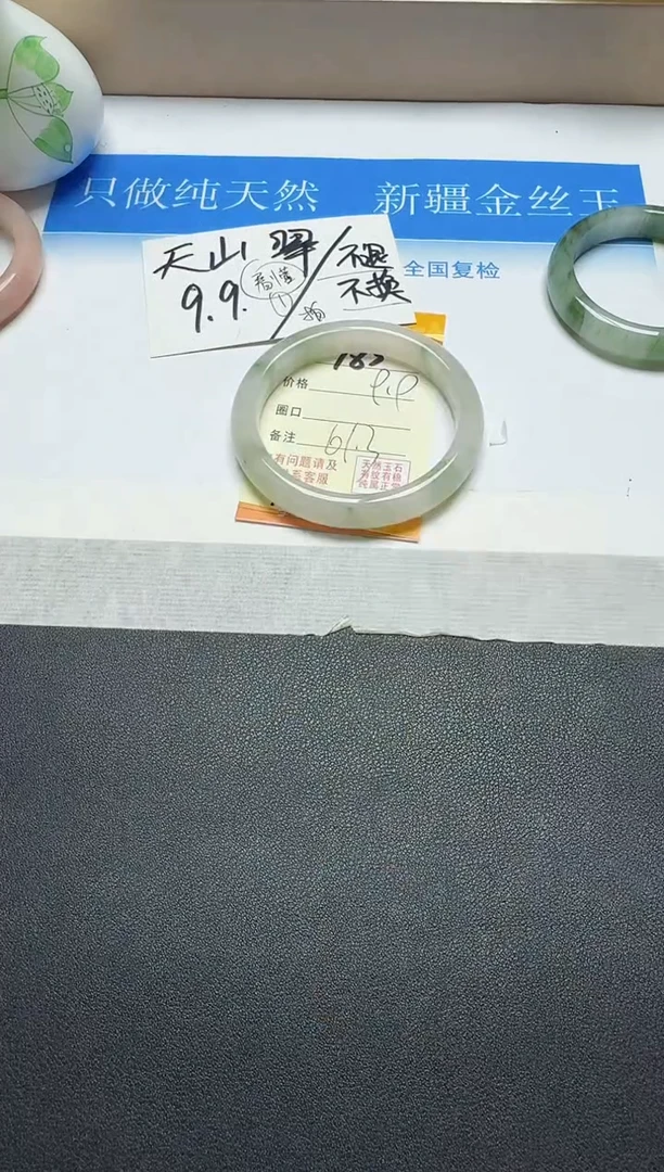 【闪购商品】石英质玉手镯未镶嵌183