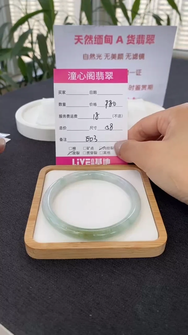 翡翠手镯未镶嵌58圈口   编码 E03