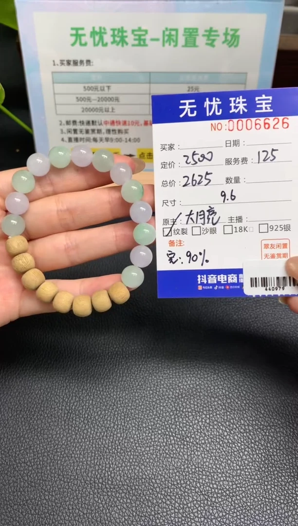 定制翡翠未镶嵌T*Q548