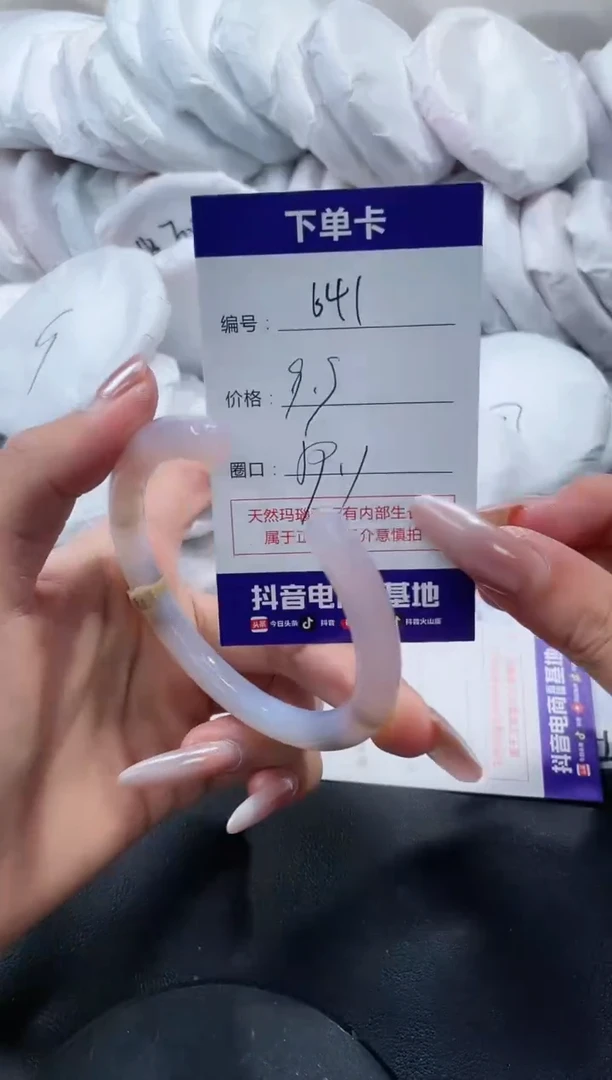 未镶嵌手镯玛瑙/玉髓641