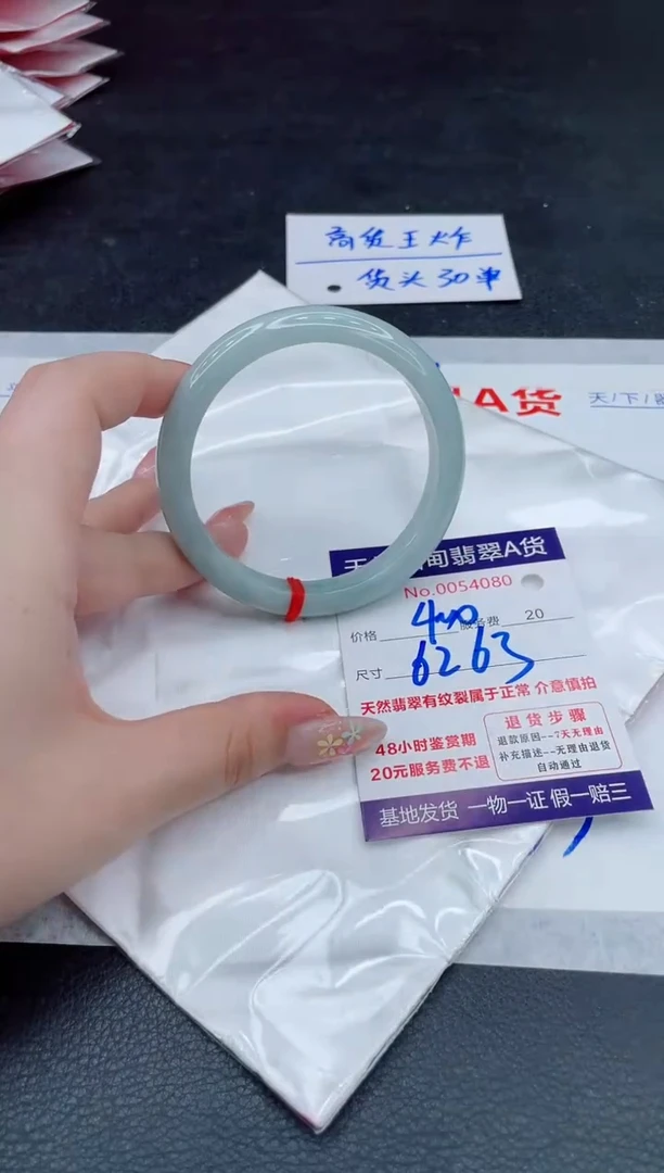 翡翠手镯未镶嵌400.000000