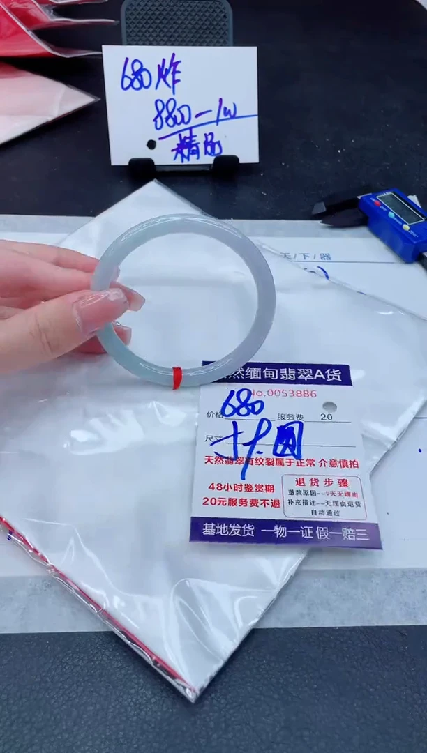 翡翠手镯未镶嵌680.000000