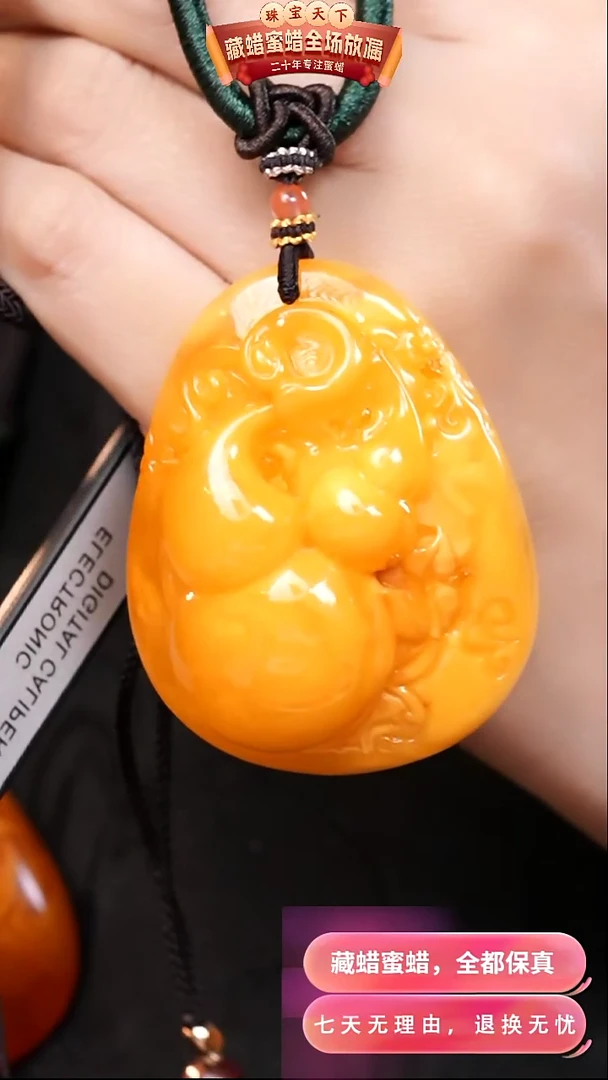 【闪购商品】蜜蜡颈饰未镶嵌0873天然蜜蜡琥珀假一罚四