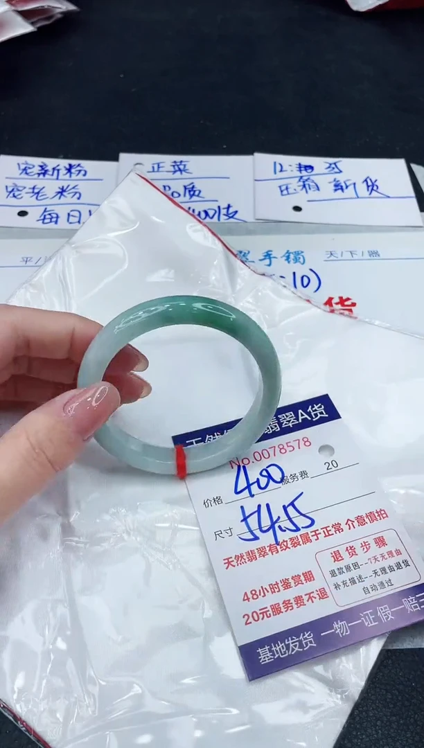 【闪购商品】翡翠手镯未镶嵌8888888888