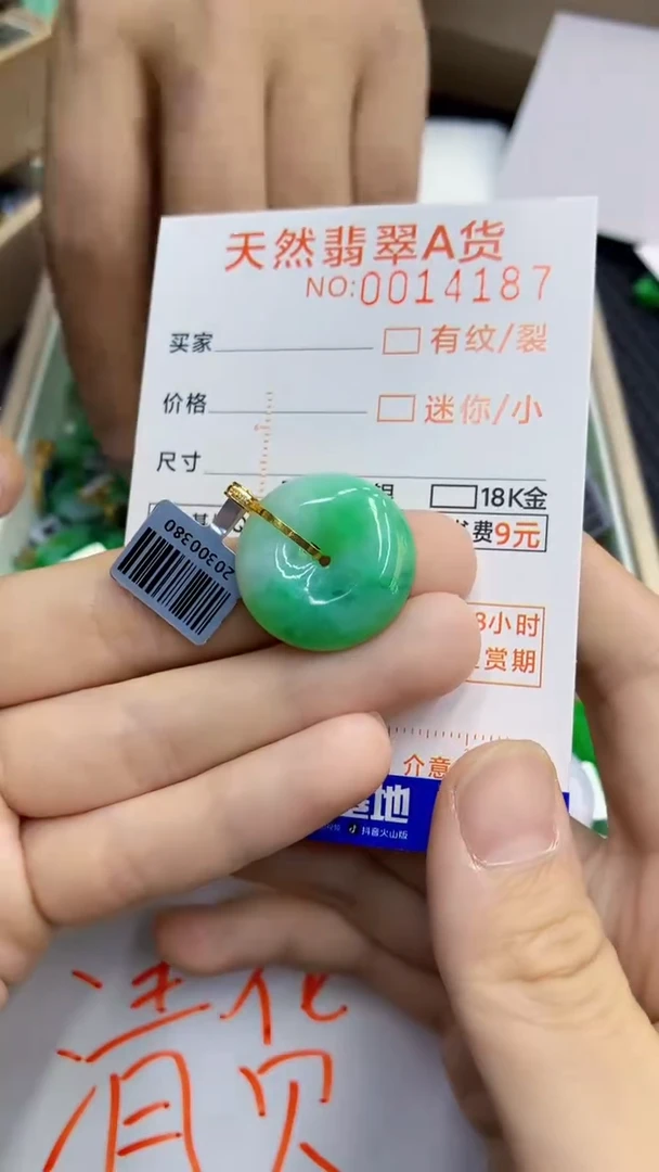 翡翠18K金镶嵌颈饰                1