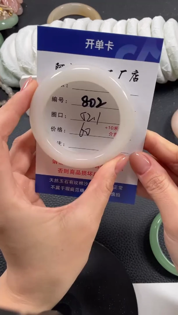 【闪购商品】石英质玉手镯未镶嵌52