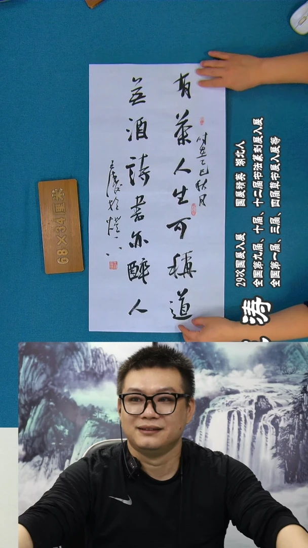 书法162a王涛书法作品