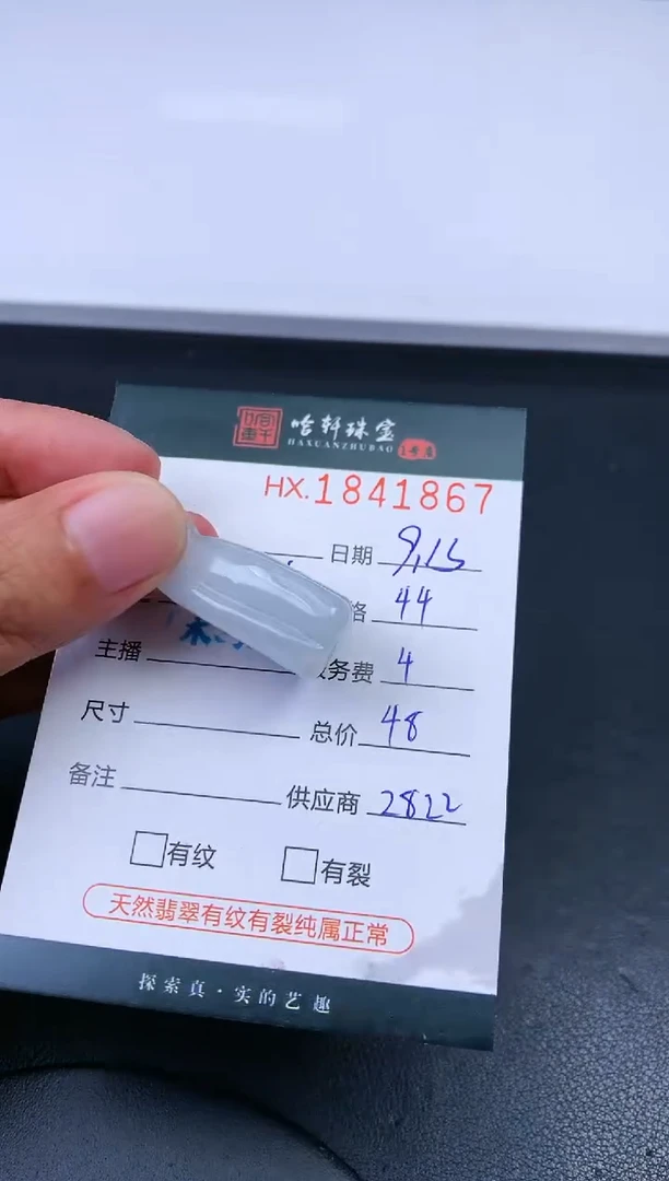 未镶嵌挂件翡翠哈轩 挂件1