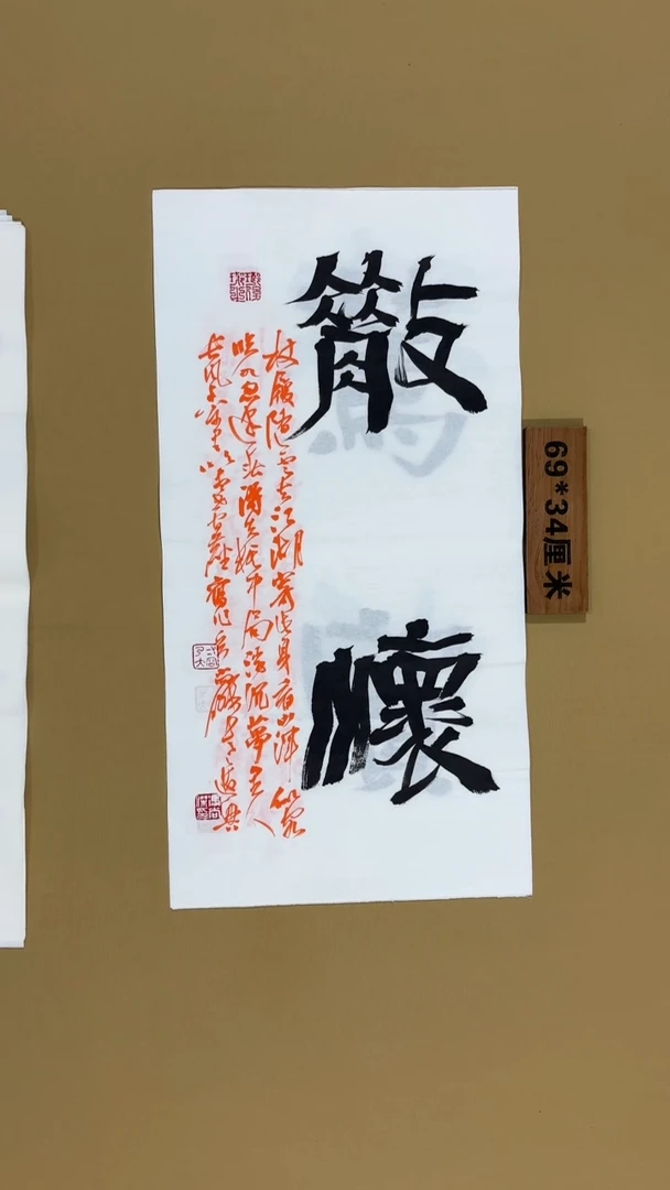 书法冯尚杰老师书法福利