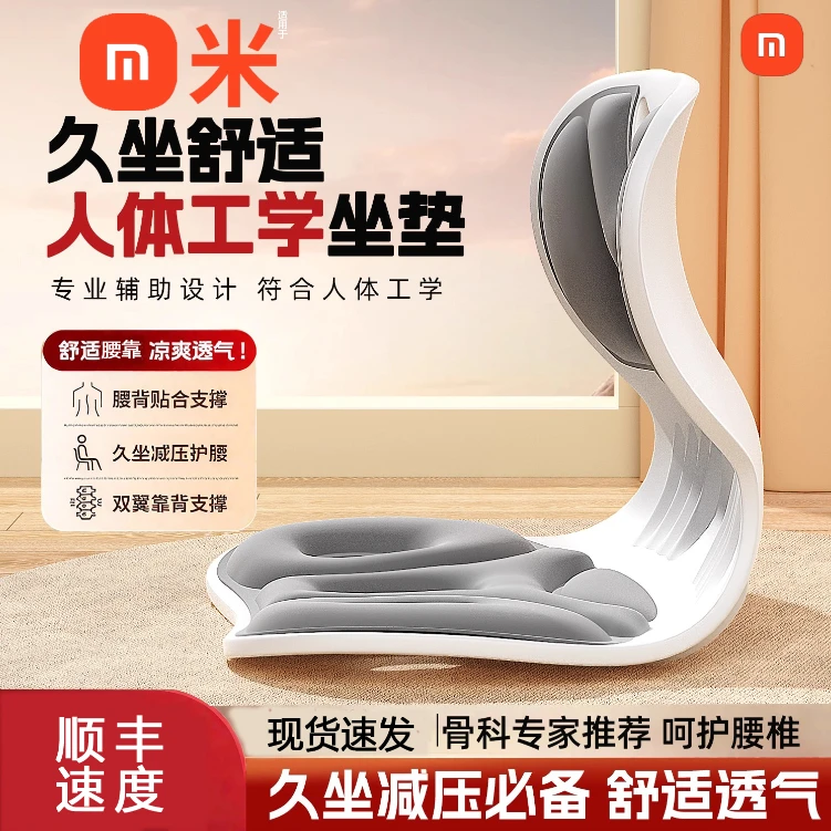 护腰坐垫人体工学腰靠坐姿椅座椅脊椎腰托靠垫一体办公室久坐不累