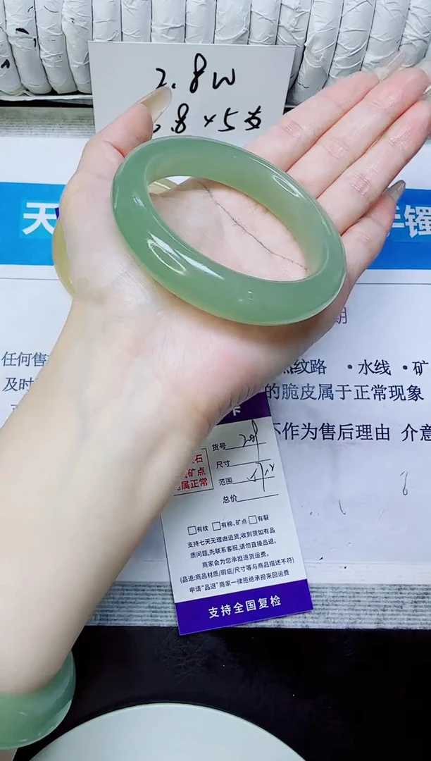 未镶嵌手镯石英质玉209/57.2
