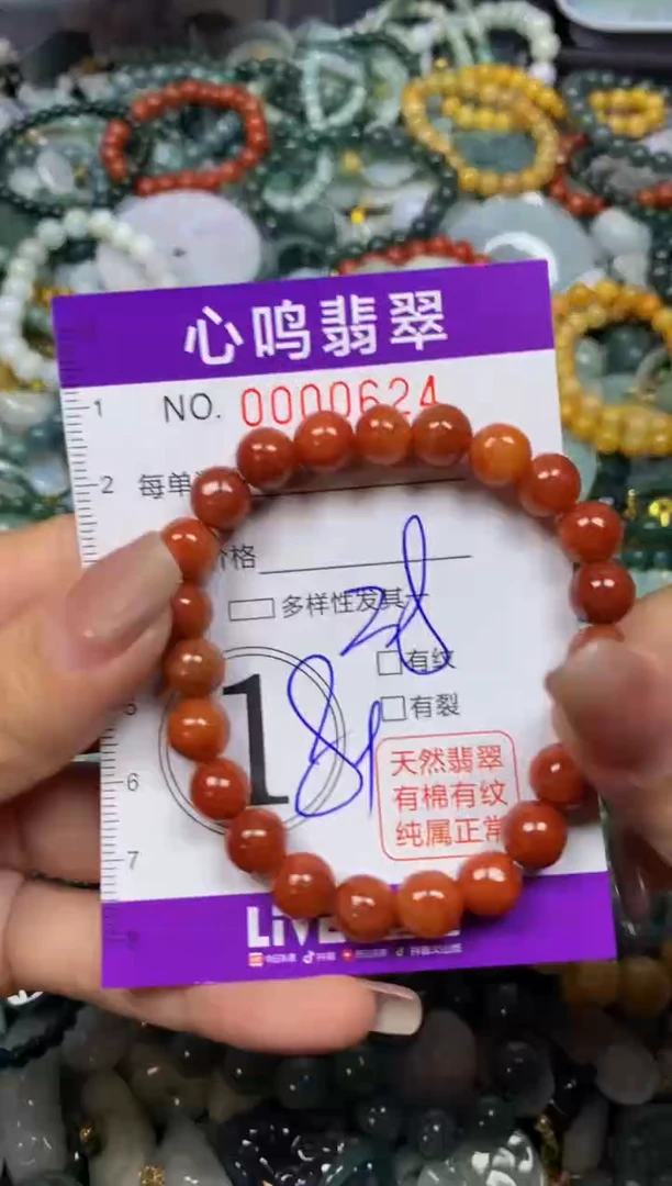 翡翠未镶嵌颈饰闪购00624