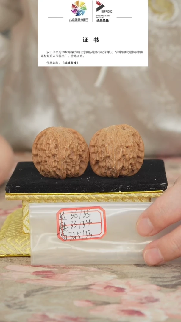 文玩核桃把件磨盘
