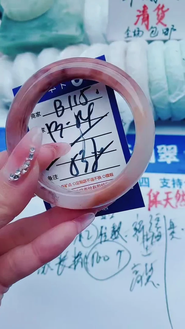 【闪购商品】石英质玉手镯未镶嵌B115+53-54