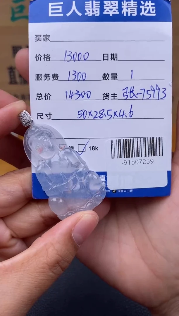 颈饰18K金镶嵌翡翠多人-91507259