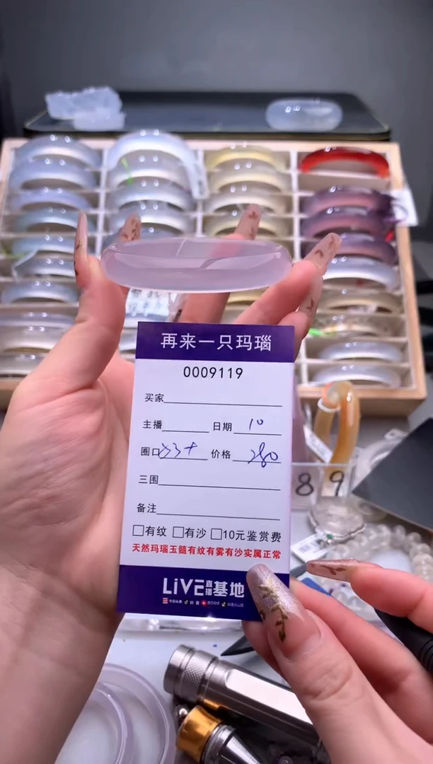 手镯玛瑙/玉髓未镶嵌9119