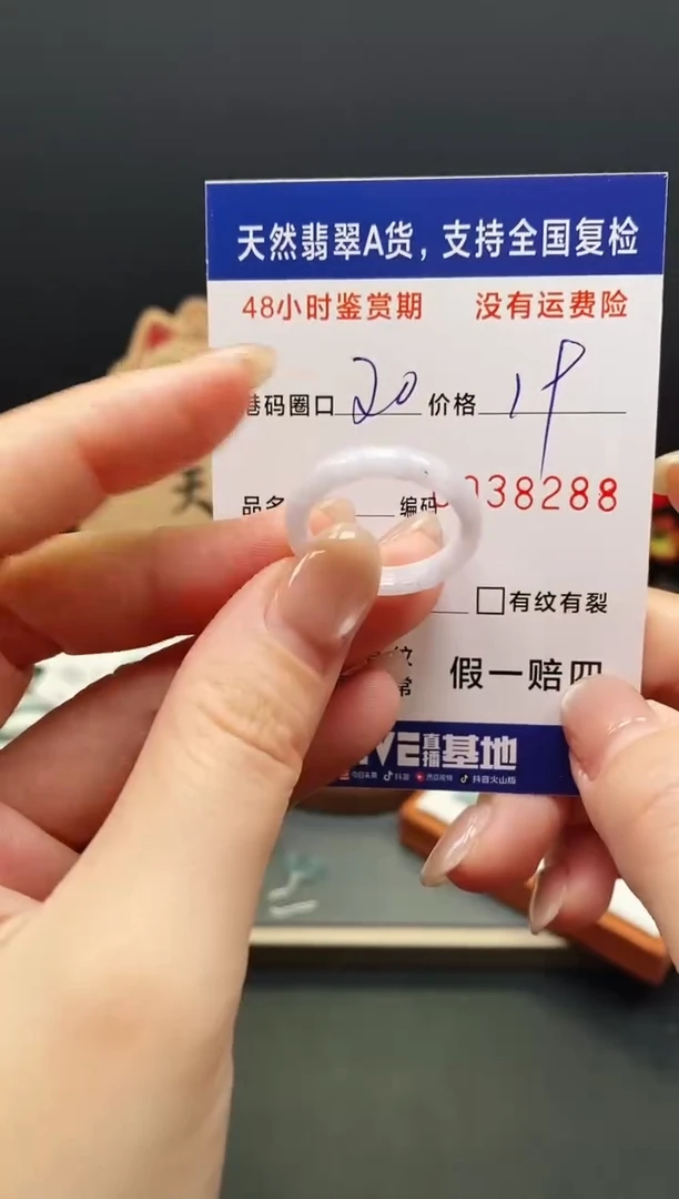 未镶嵌戒指翡翠8288