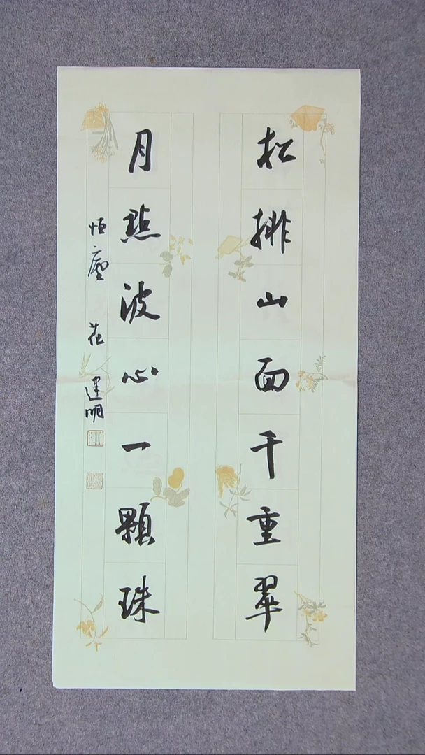 书法花建明   河北69*34尺寸