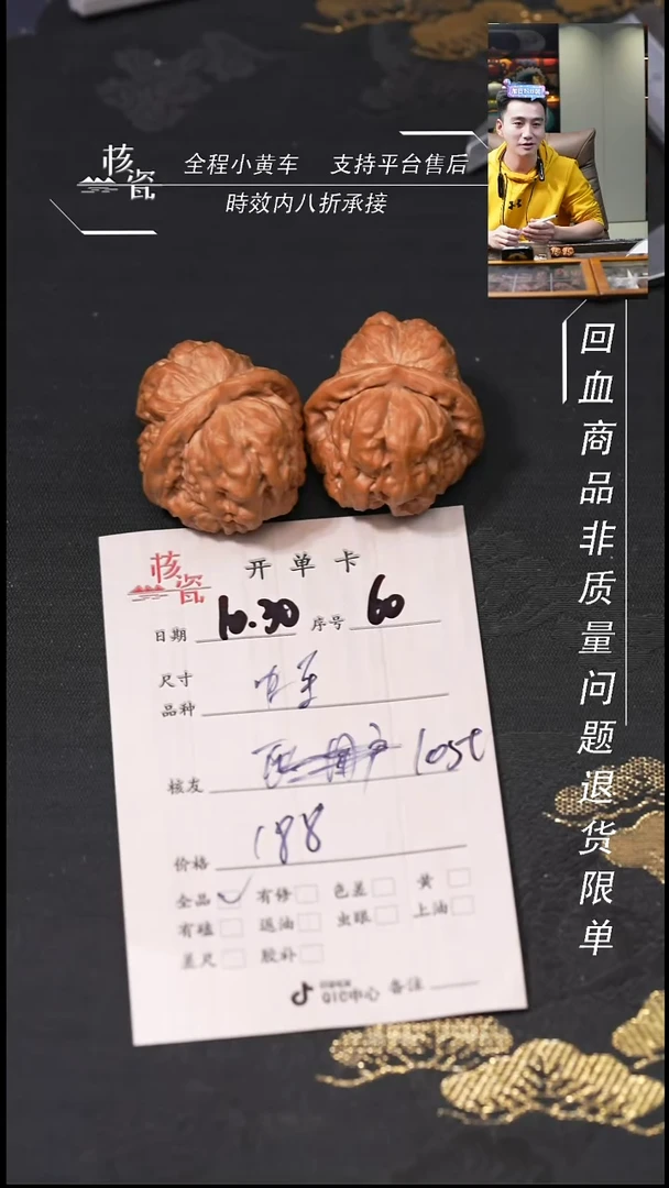 把件文玩核桃l***F蛤蟆头60
