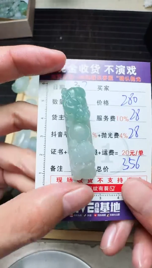 【闪购商品】定制翡翠未镶嵌0750269513