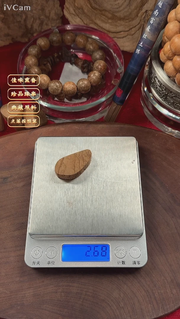 【闪购商品】沉香013柬埔寨沉香原料2.6g