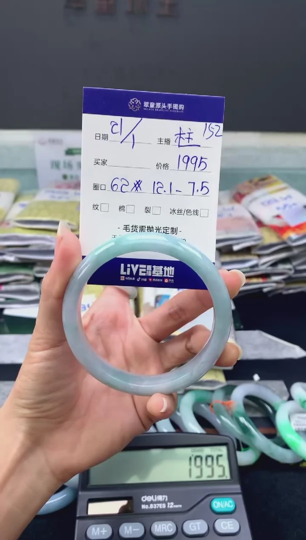 【闪购商品】翡翠手镯未镶嵌翡翠手镯圈口62#1995元