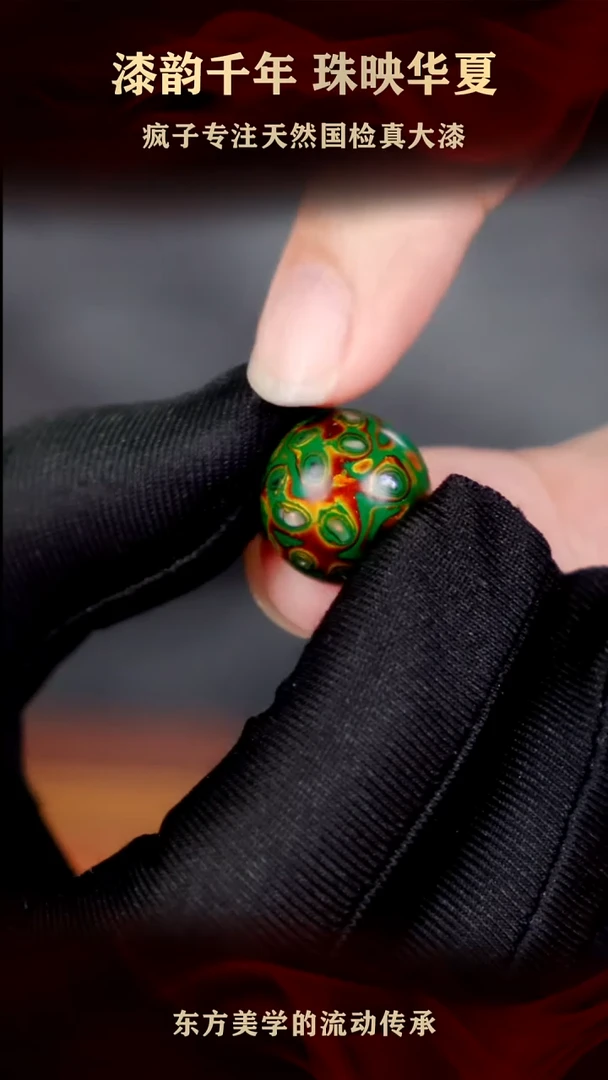 疯子大漆绿金螺钿单珠15+mm