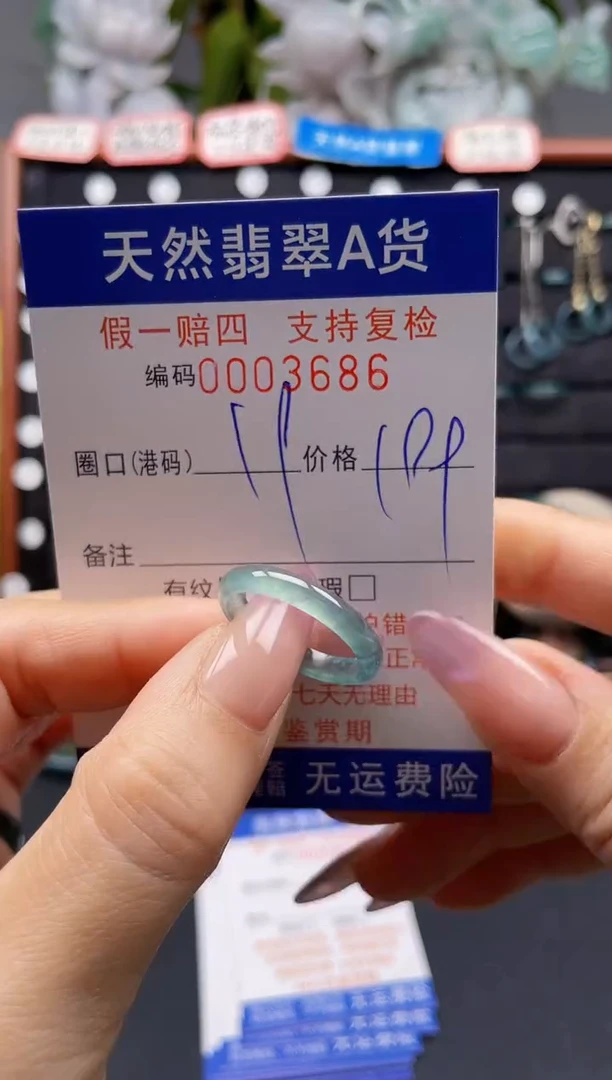 未镶嵌戒指翡翠19*3686