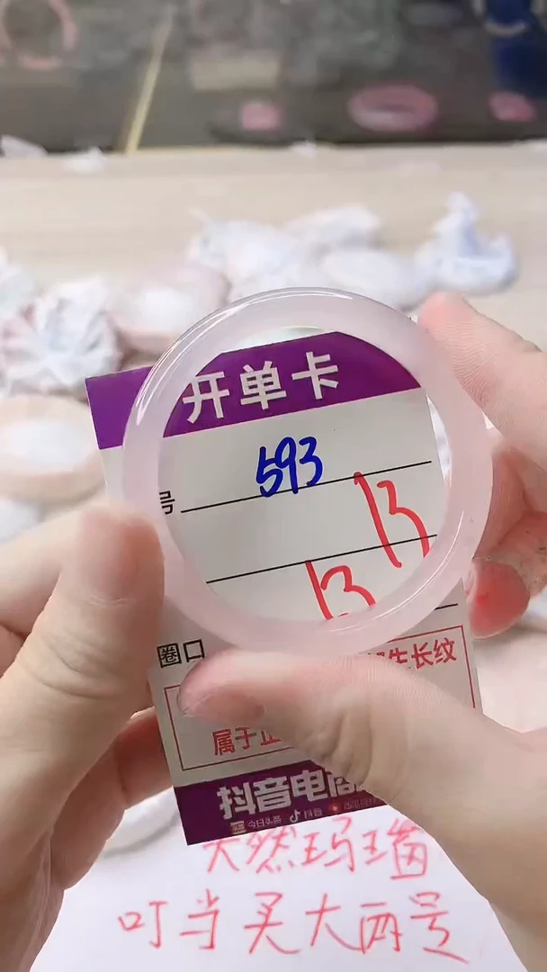 手镯玛瑙/玉髓未镶嵌593