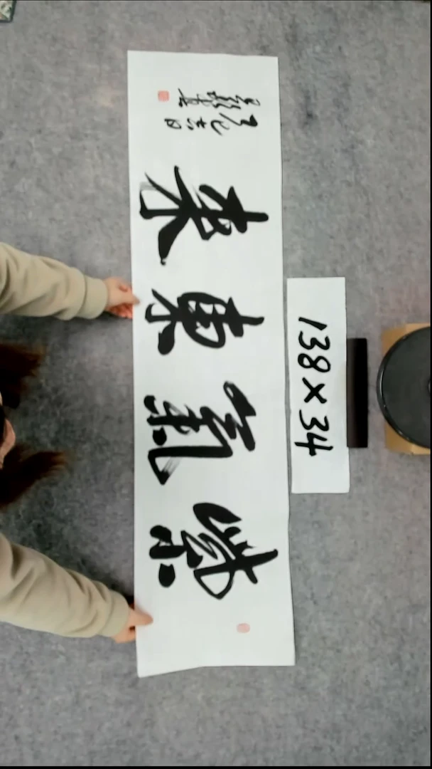 书法吕老师书法作品