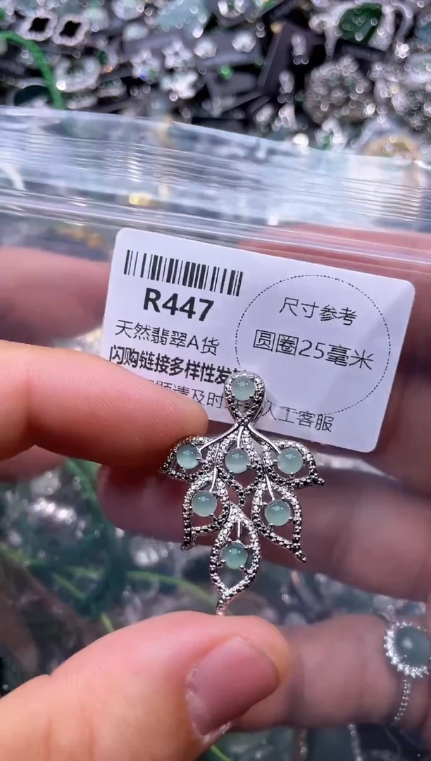 【闪购商品】翡翠颈饰未镶嵌R447吊坠