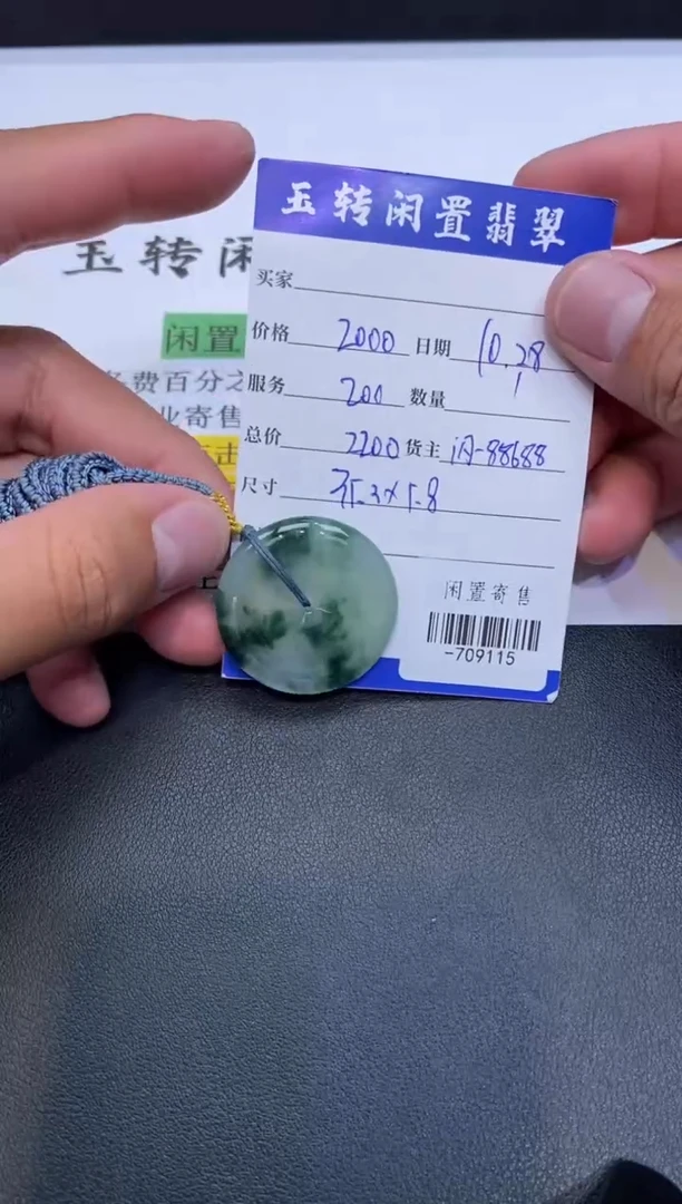 颈饰未镶嵌翡翠挂件多人-709115