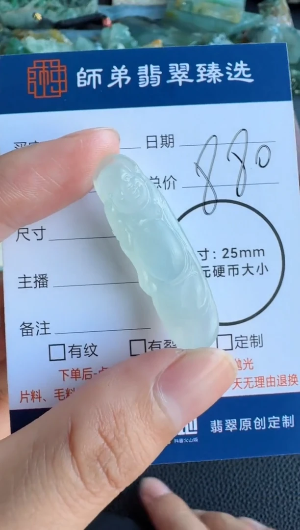 未镶嵌定制翡翠顺*佛
