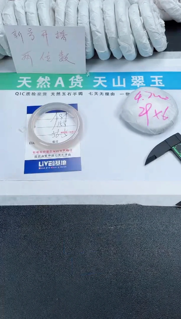 【闪购商品】石英质玉手镯未镶嵌189-56.5